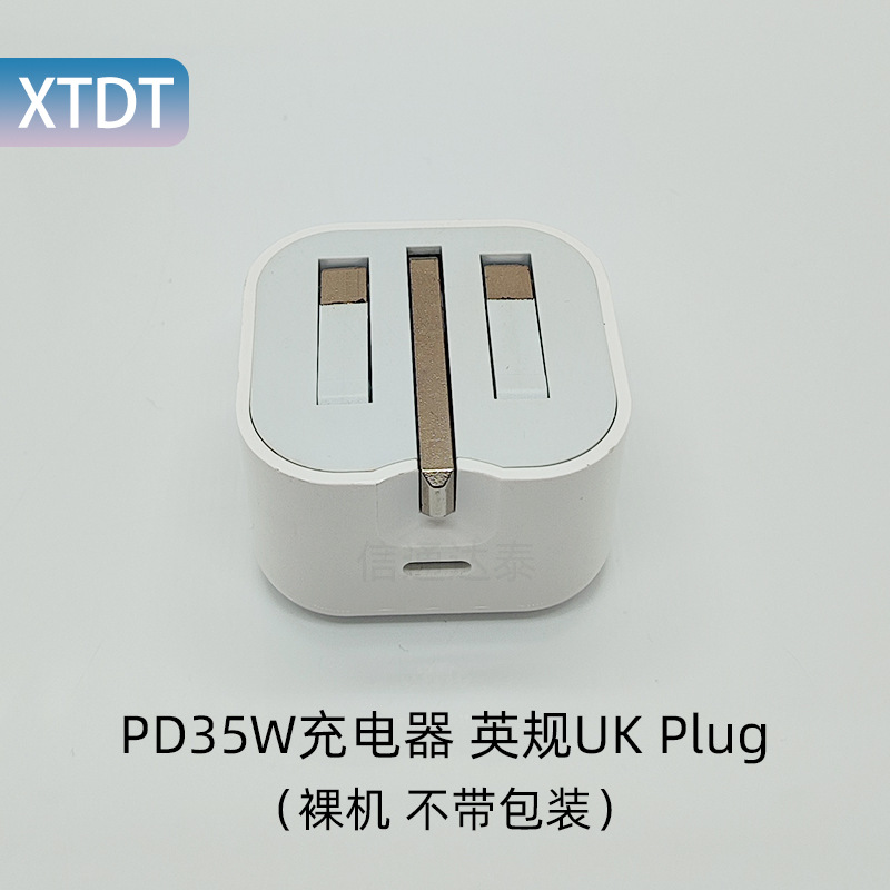 35W Charger Set British Standard Wall Charger PD Fast Charging Protocol Dual Type-C Mobile Phone